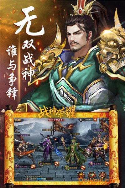 战神荣耀内购修改版 游戏截图
