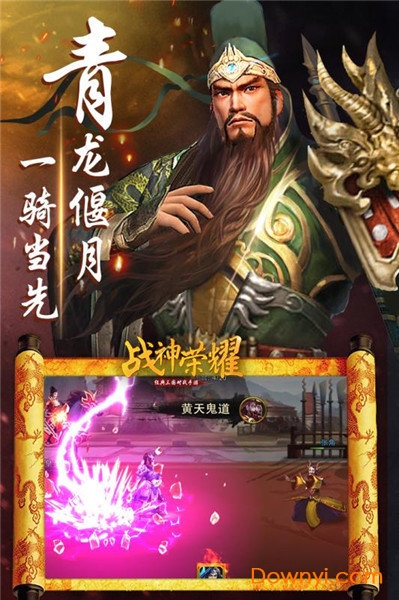 战神荣耀内购修改版 游戏截图
