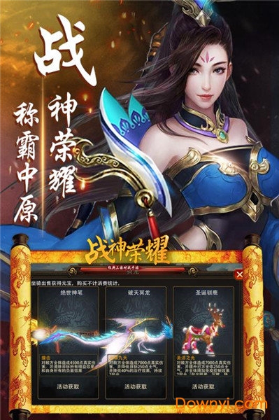 战神荣耀内购修改版 游戏截图